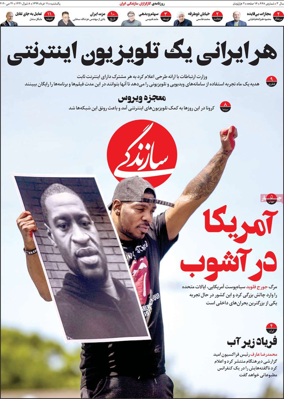Protestos dos EUA contra a morte de George Floyd são manchetes no Irã 13