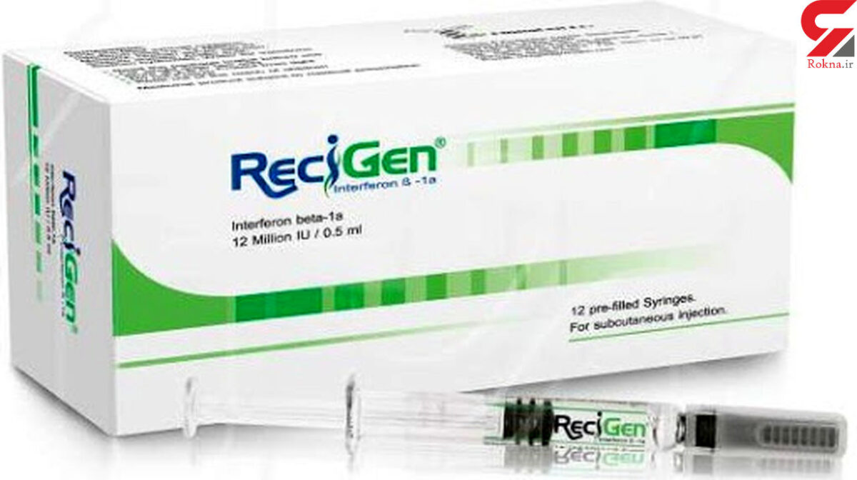 ReciGen May Be Cure for COVID-19: Iran Official 1 ReciGen May Be Cure for COVID-19: Iran Official