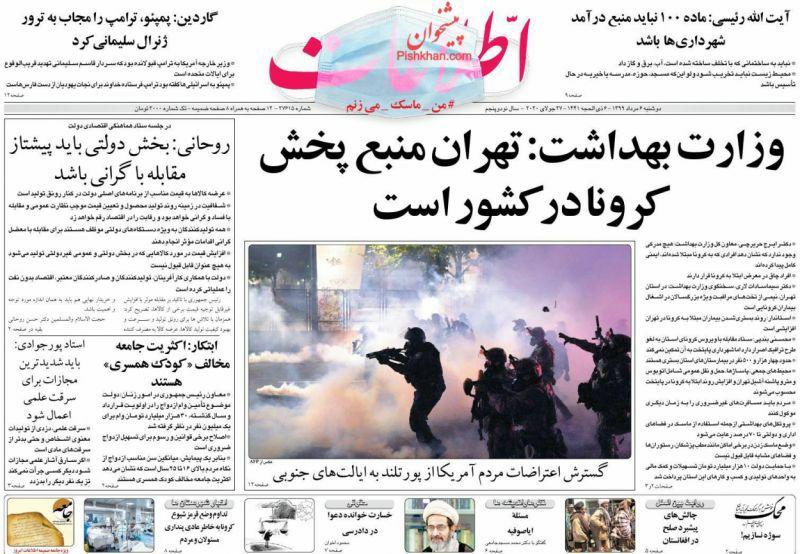 A Look at Iranian Newspaper Front Pages on July 27