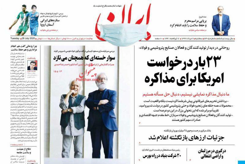 A Look at Iranian Newspaper Front Pages on July 28