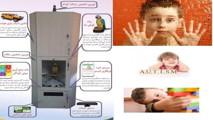 Iran Devises Comprehensive Autism Screening System