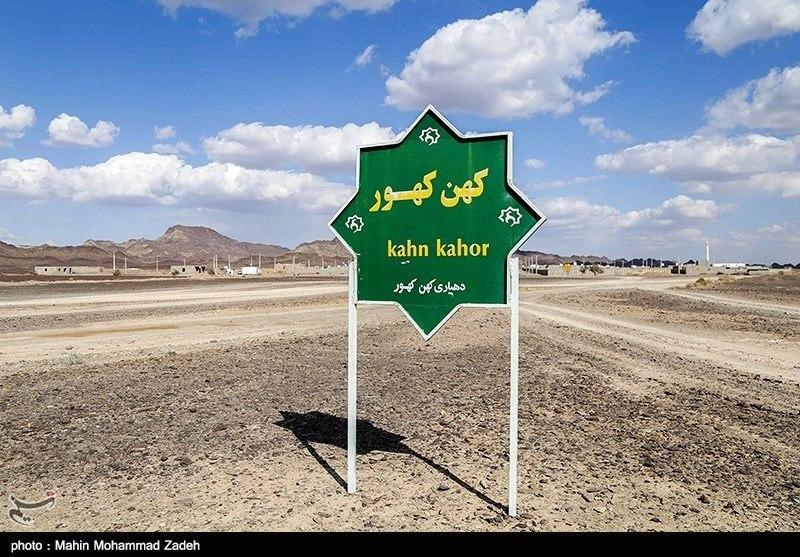 Iranian Village Comes to Be Known as “Litter-Free Village” Nationwide 2