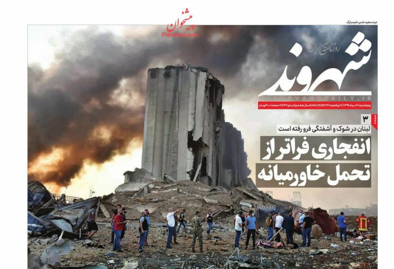 Mideast’s Bride on Fire: Beirut Blast Makes Headlines in Iran