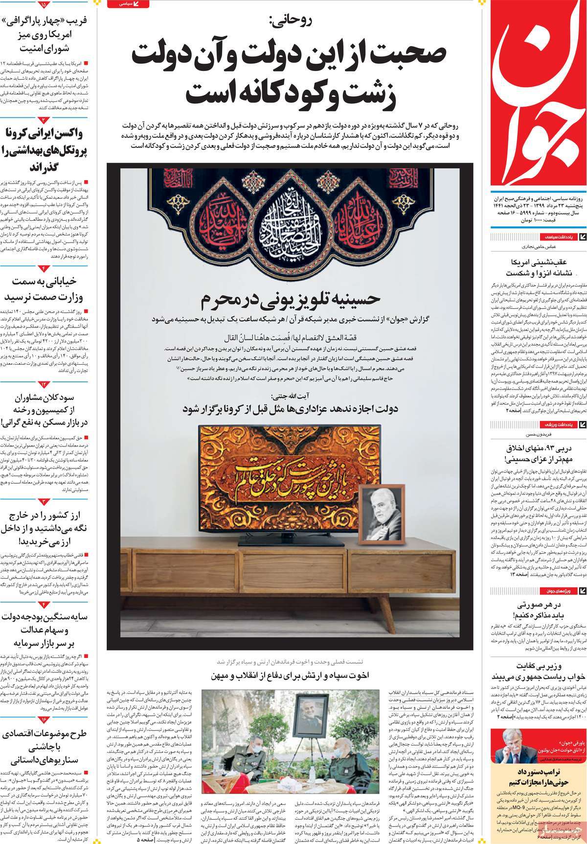 A Look at Iranian Newspaper Front Pages on August 13