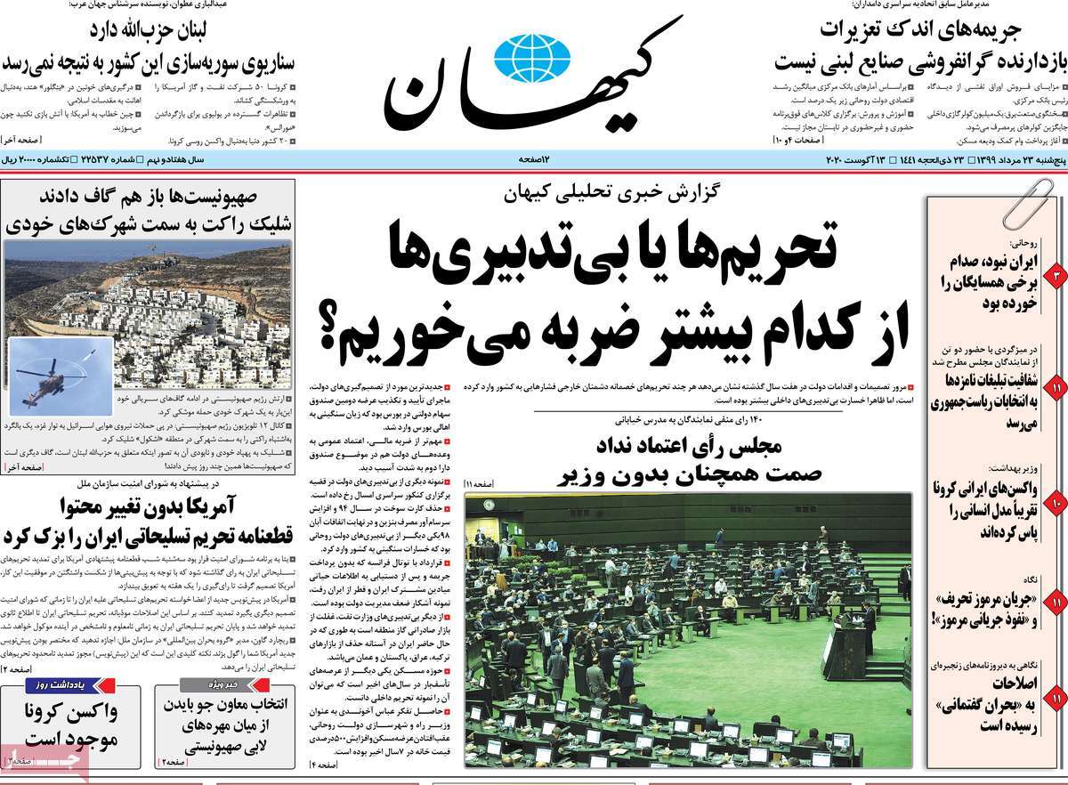 Kayhan 5