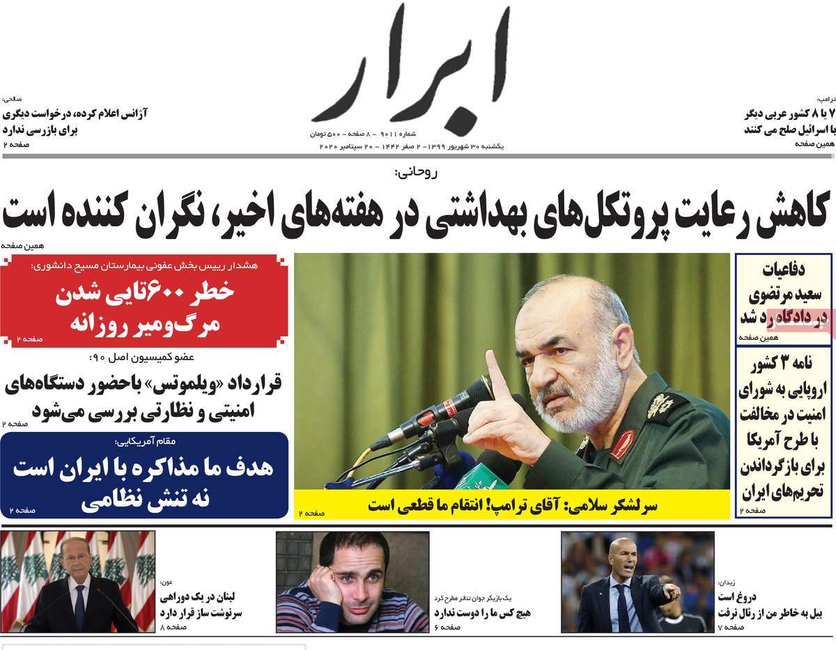 A Look at Iranian Newspaper Front Pages on September 20