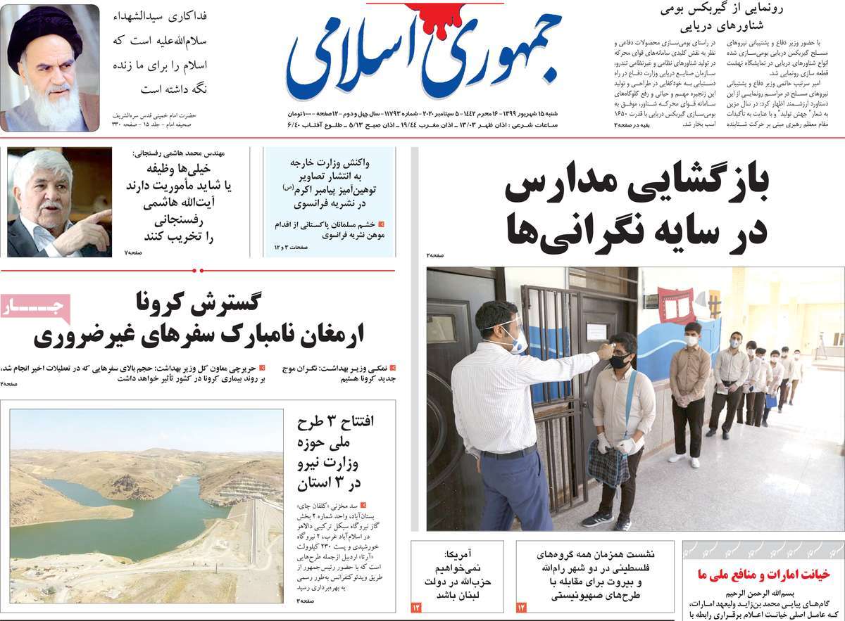 A Look at Iranian Newspaper Front Pages on September 5