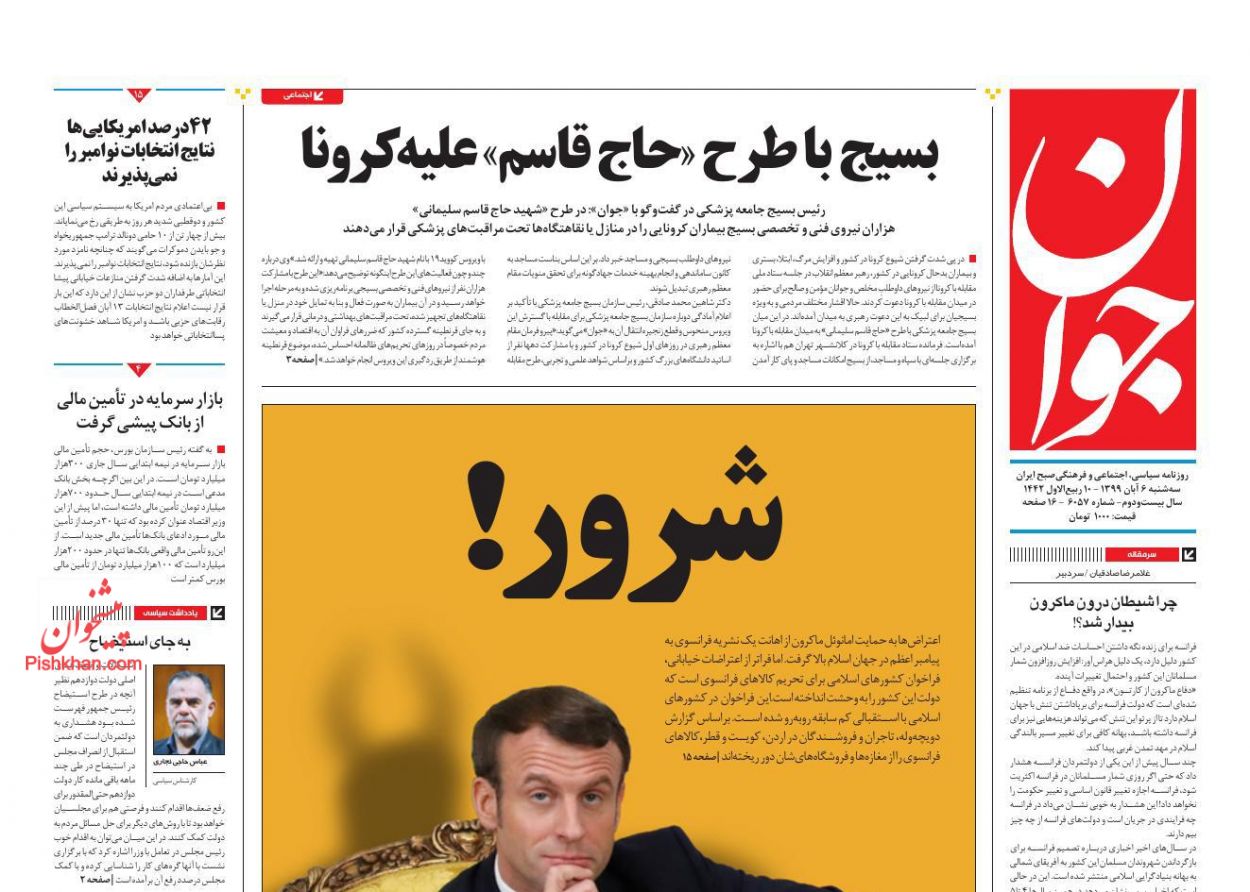 Macron’s Insult to Muslim Sanctities Makes Headlines in Iran