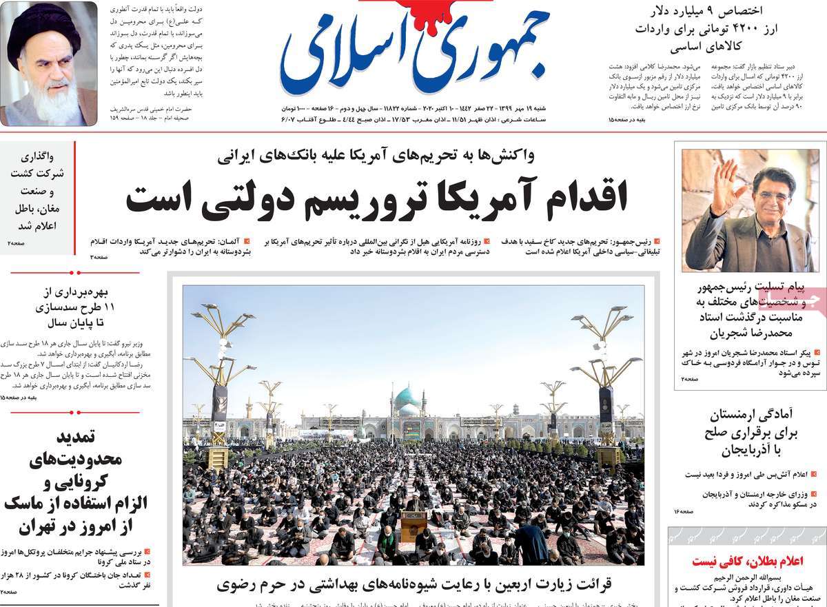Iranian Newspapers Mourn Master Shajarian’s Demise