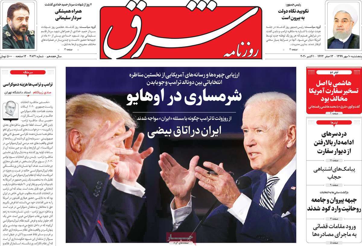 Iranian Papers Describe Trump-Biden Debate as ‘Fight Club’
