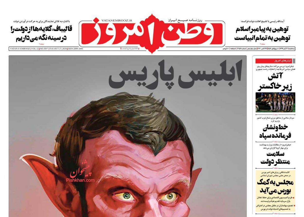 Macron’s Insult to Muslim Sanctities Makes Headlines in Iran