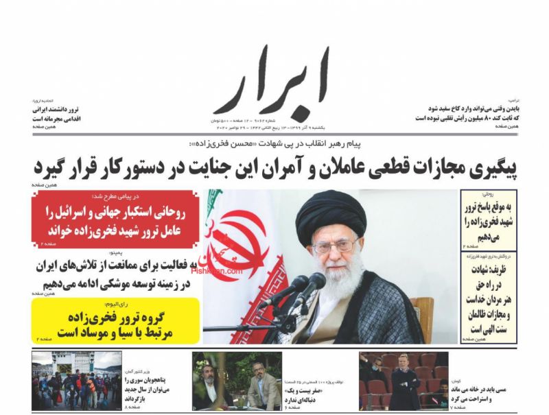 Newspapers Discuss Iran's Response: Harsh Revenge or Strategic Patience?