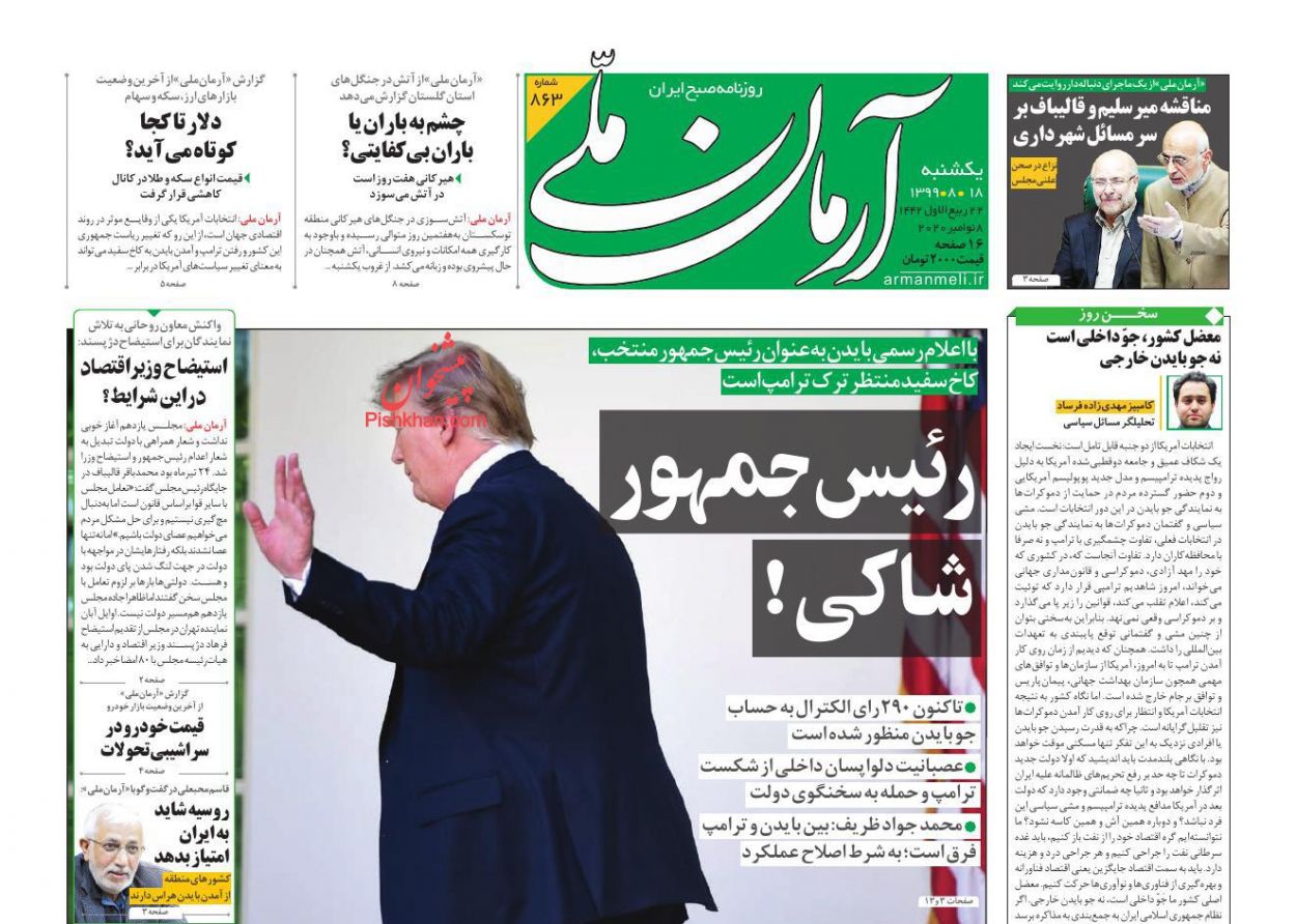 Biden’s Victory in US Elections Makes Headlines in Iran