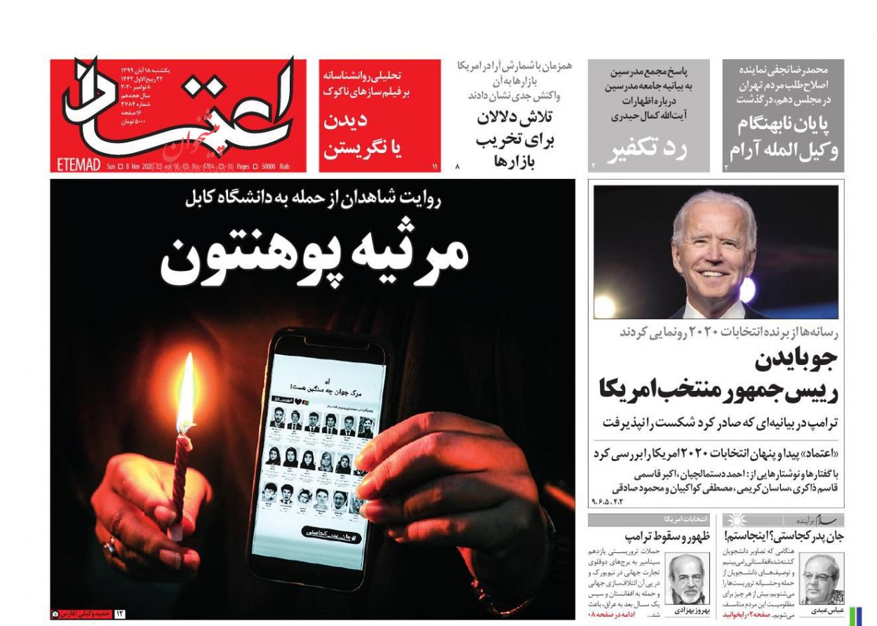 Biden’s Victory in US Elections Makes Headlines in Iran