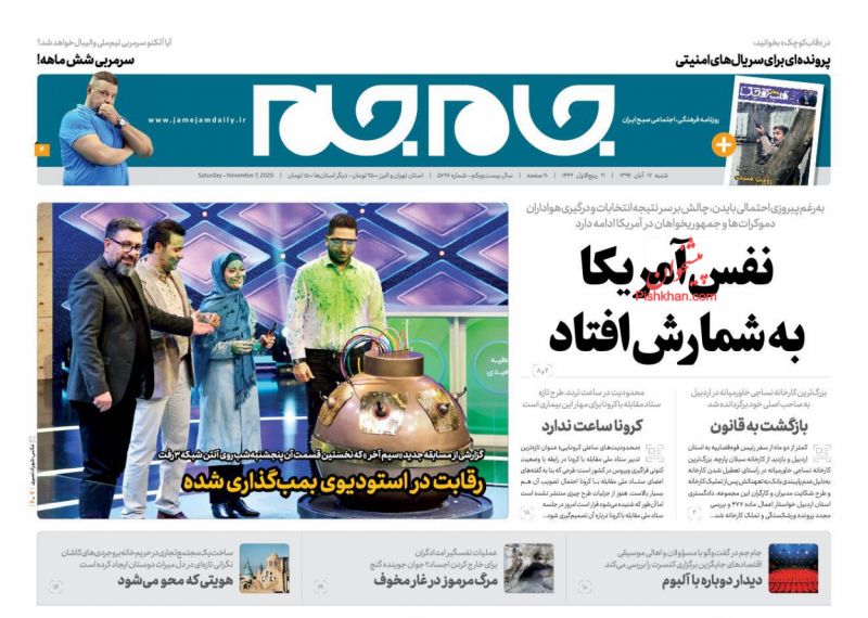 Iranian Papers Widely Cover Trump’s Defeat in US Elections