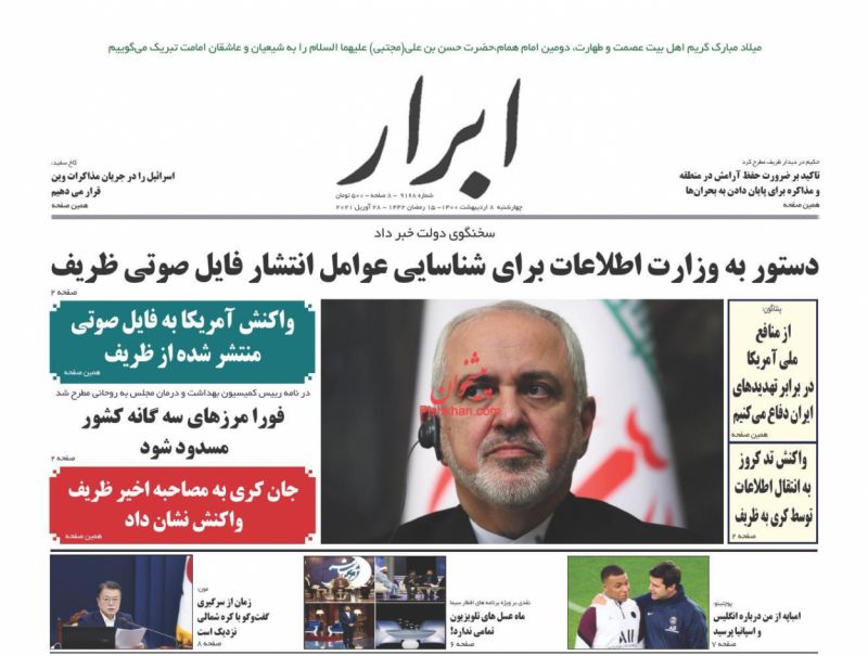 Zarif’s Leaked Audio Tape Makes Headlines in Iran