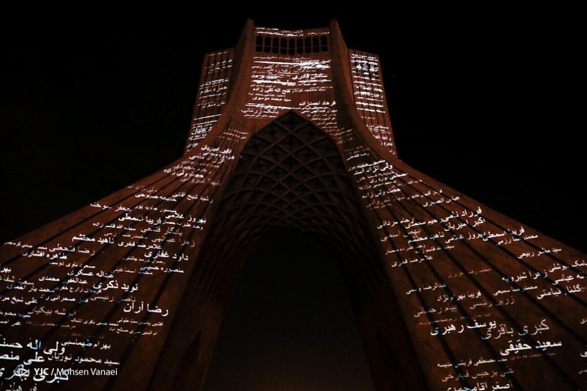 3D Projection Mapping at Azadi Tower Commemorates Martyrs of Healthcare