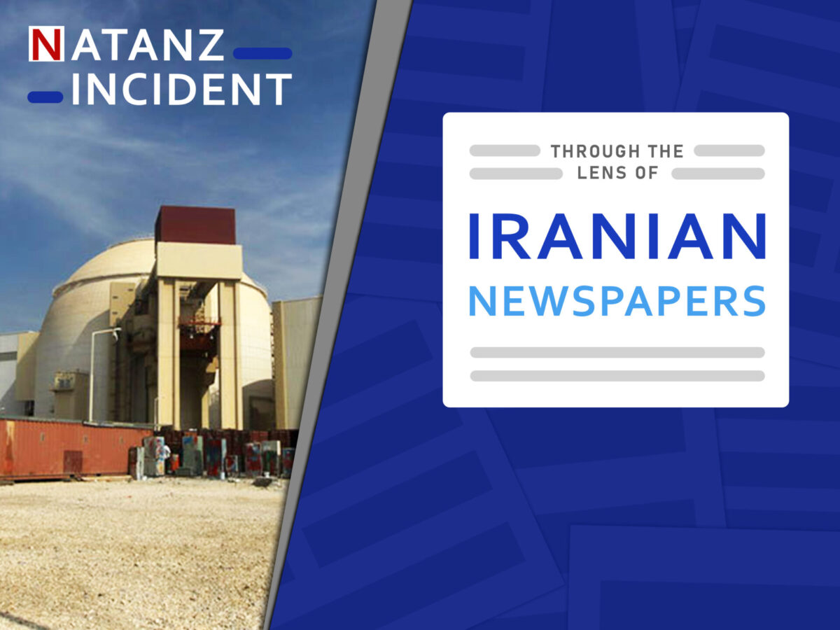 Natanz Attack, Its Impact on Vienna Talks Make Headlines in Iran