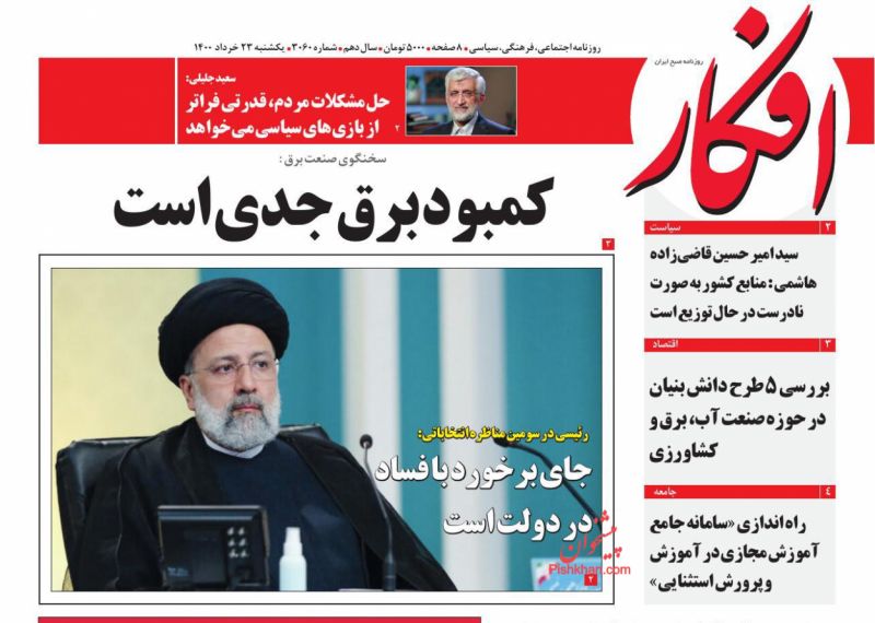 Third Presidential Debate Makes Headlines in Iran