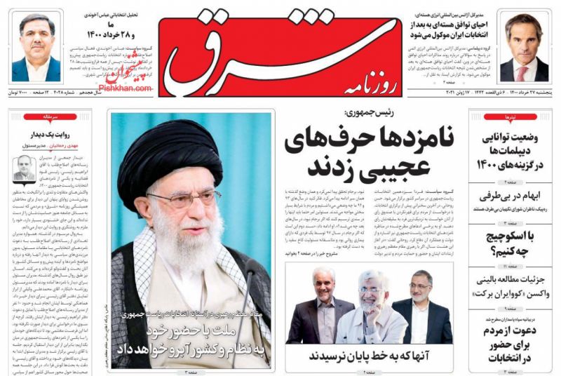 Iranian Newspaper Headlines on Eve of 2021 Elections