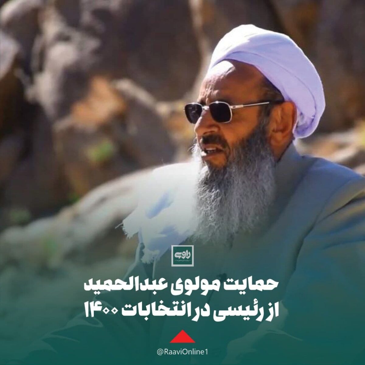 Top Sunni Cleric Endorses Ebrahim Raisei for Iran's Presidential Election