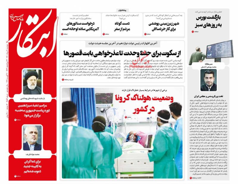 End of President Rouhani’s Term in Office Grabs Headlines in Iran