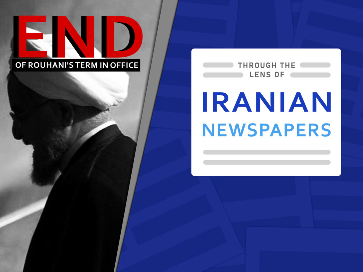 End of President Rouhani’s Term in Office Grabs Headlines in Iran