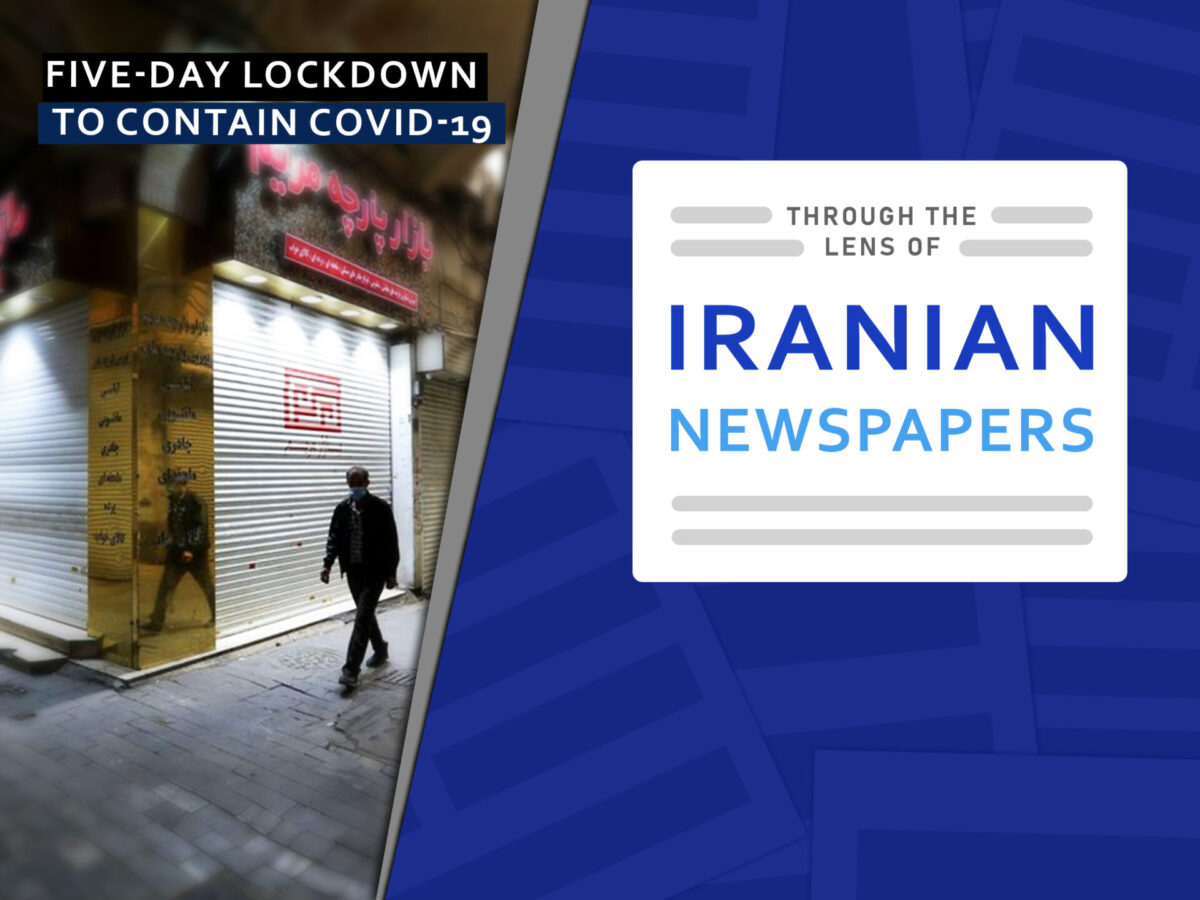 A Look at Iranian Newspaper Front Pages on August 15