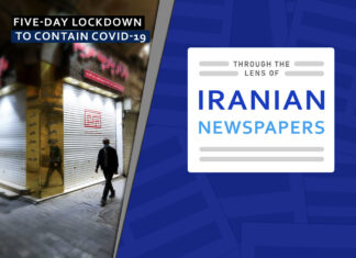 A Look at Iranian Newspaper Front Pages on August 15