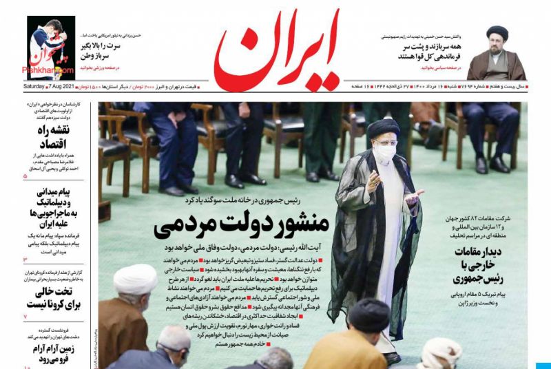 Raisi’s Inauguration Ceremony Grabs Headlines in Iran