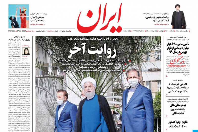 End of President Rouhani’s Term in Office Grabs Headlines in Iran