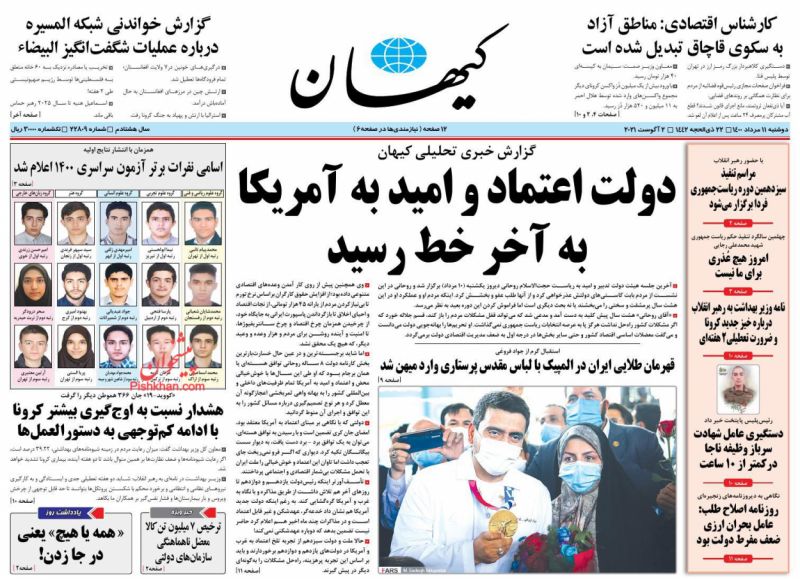 KayhanNews s