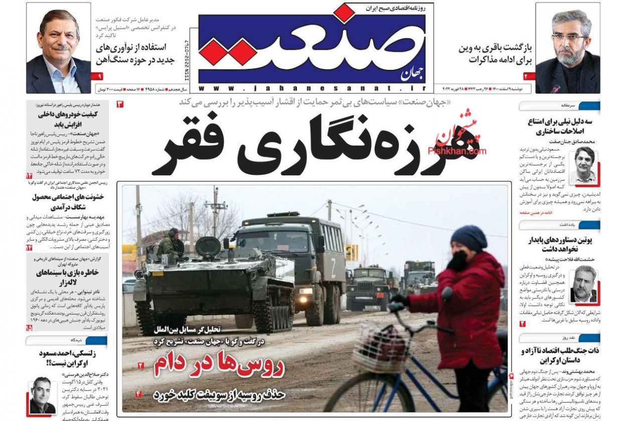 Iranian media keep close tabs on Russia’s military expedition to Ukraine