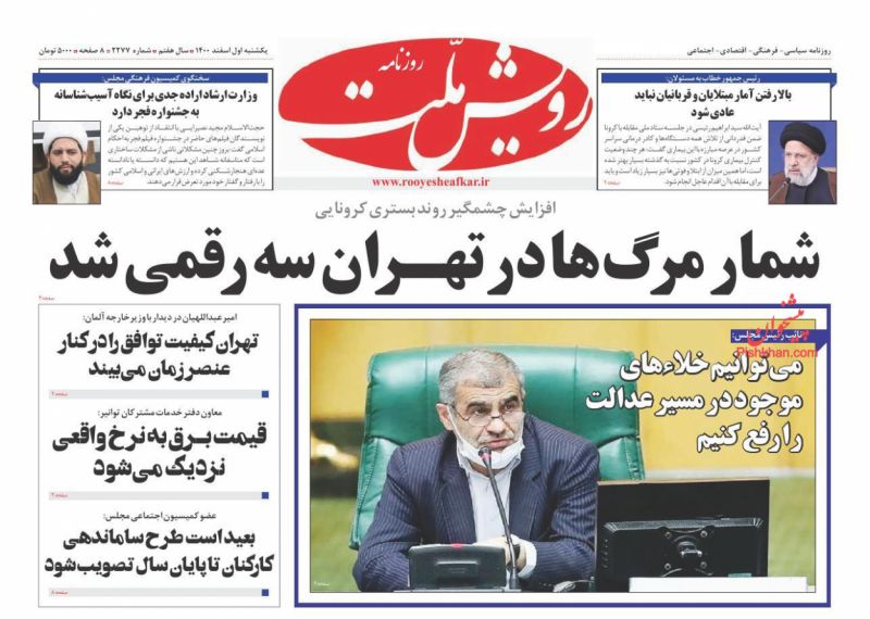 'Bells tolling for resuming JCPOA’s implementation'
