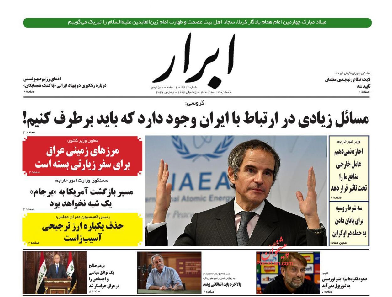 Russia’s demand for sanction waiver guarantees makes headlines in Iran