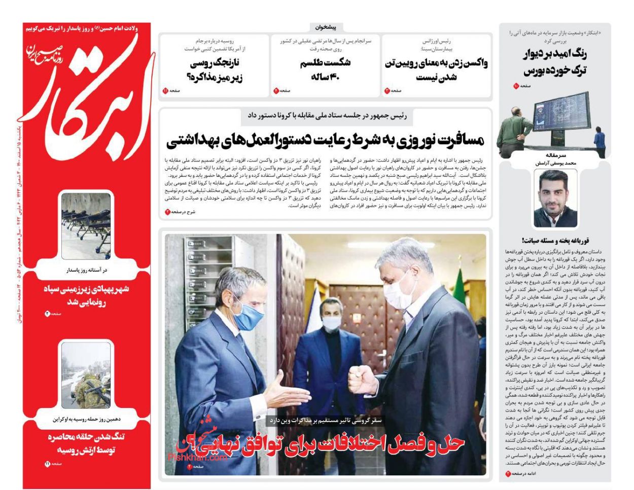 Ebtekar Newspaper-6 March 2022
