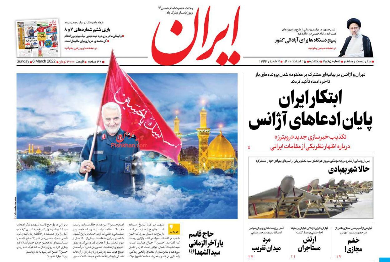 Iran Newspaper-6 March 2022