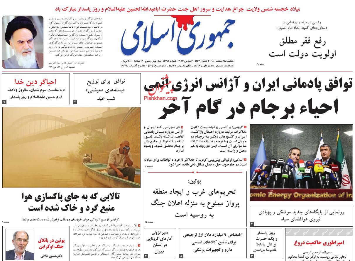 Jomhoori Eslami Newspaper-6 March 2022