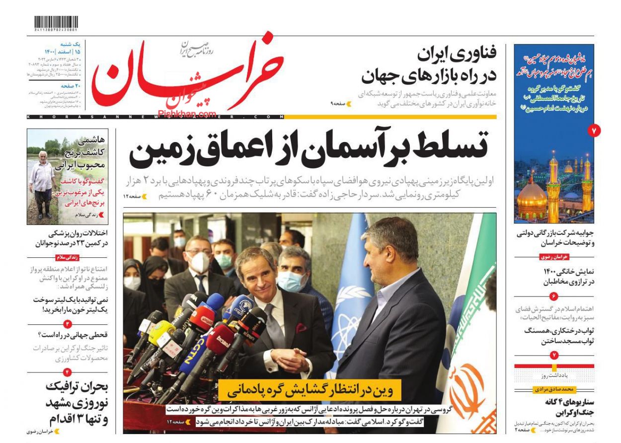 Khorasan Newspaper-6 March 2022