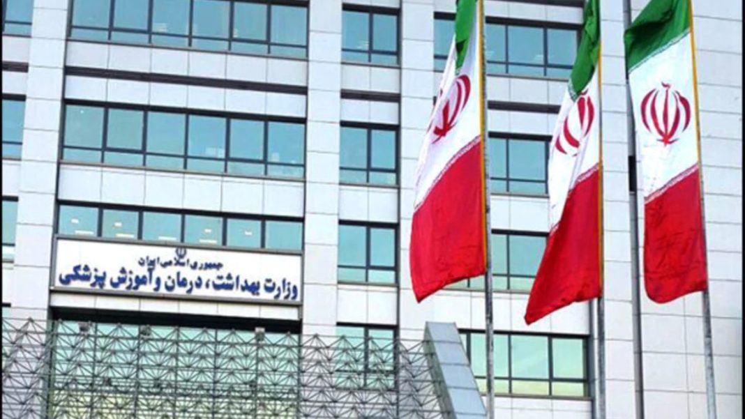 Iran Health Ministry