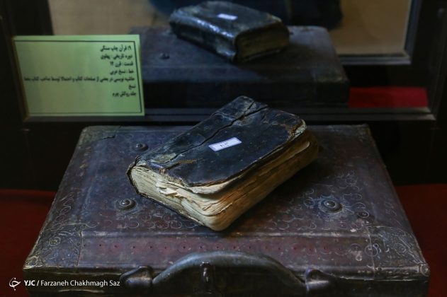 Handwritten copies of Quran