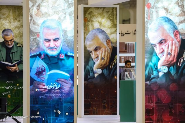 Tehran International Book Fair