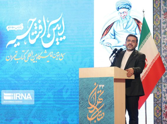 Latest edition of international book fair opens in Iranian capital