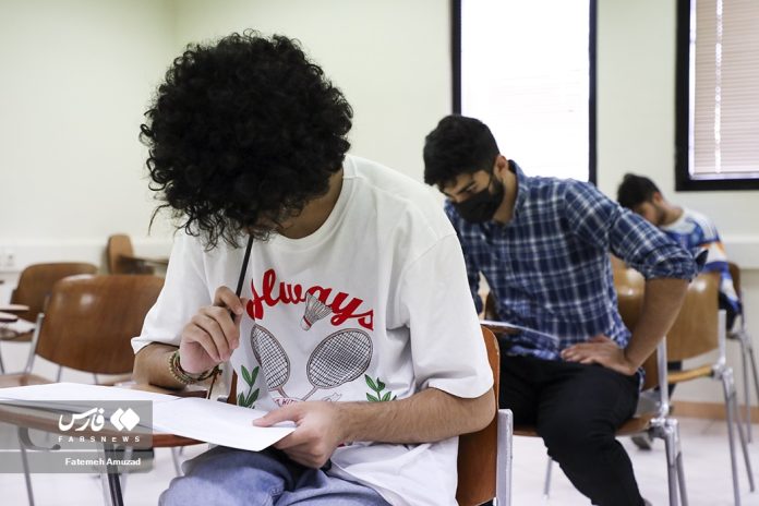 Iran national university admission exam