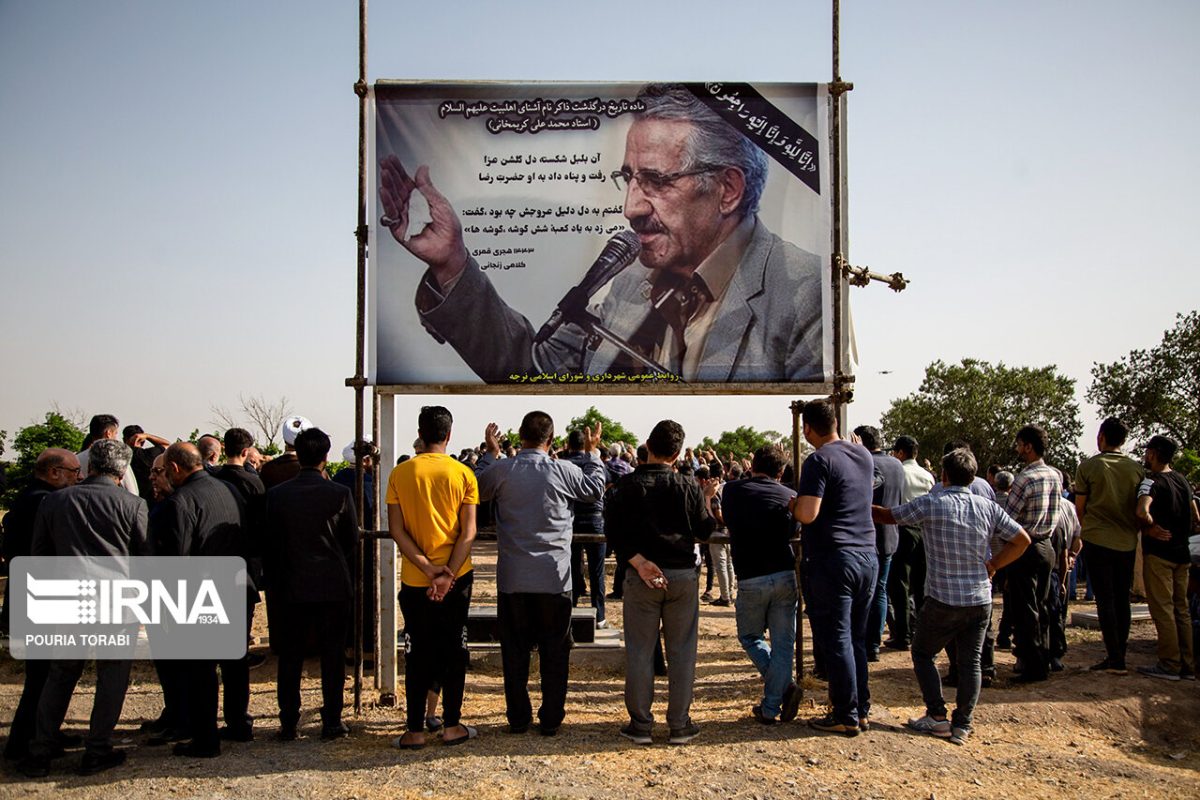 Iranian religious eulogist Mohammad Ali Karimkhani passes away at 72 1 Mohammad Ali Karimkhani