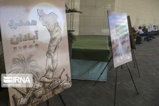 Photography Exhibition Focusing on Metropol Building Collapse in Abadan