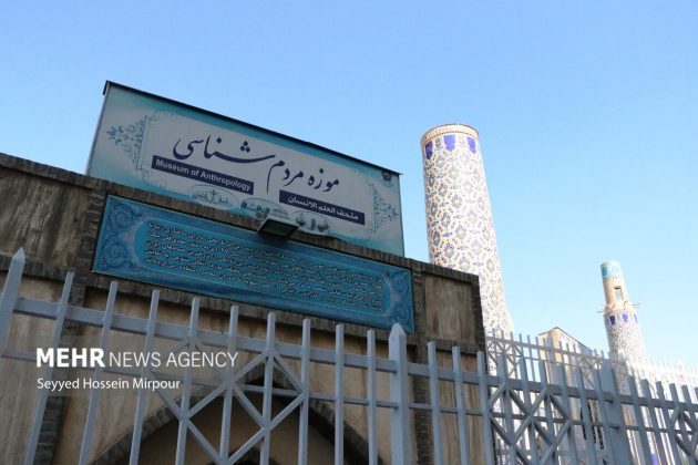 Anthropological Museum of Mashhad