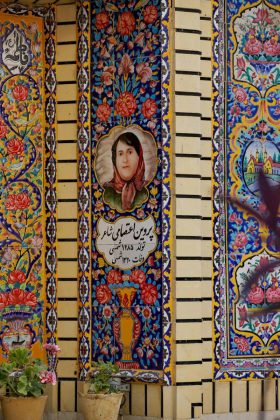 Flower and Bird Museum of Shiraz