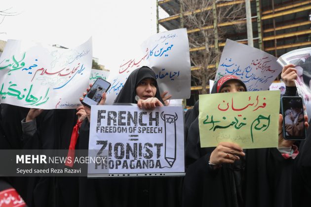 Protest French Embassy Iran