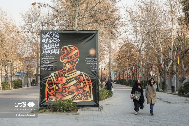 People watch street performances in Tehran on sideline of intl. theatre festival